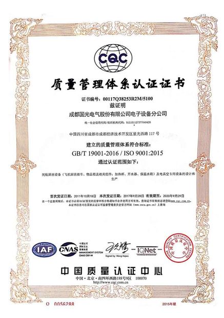 China Chengdu Guoguang Elecric Co.,Ltd Certificações